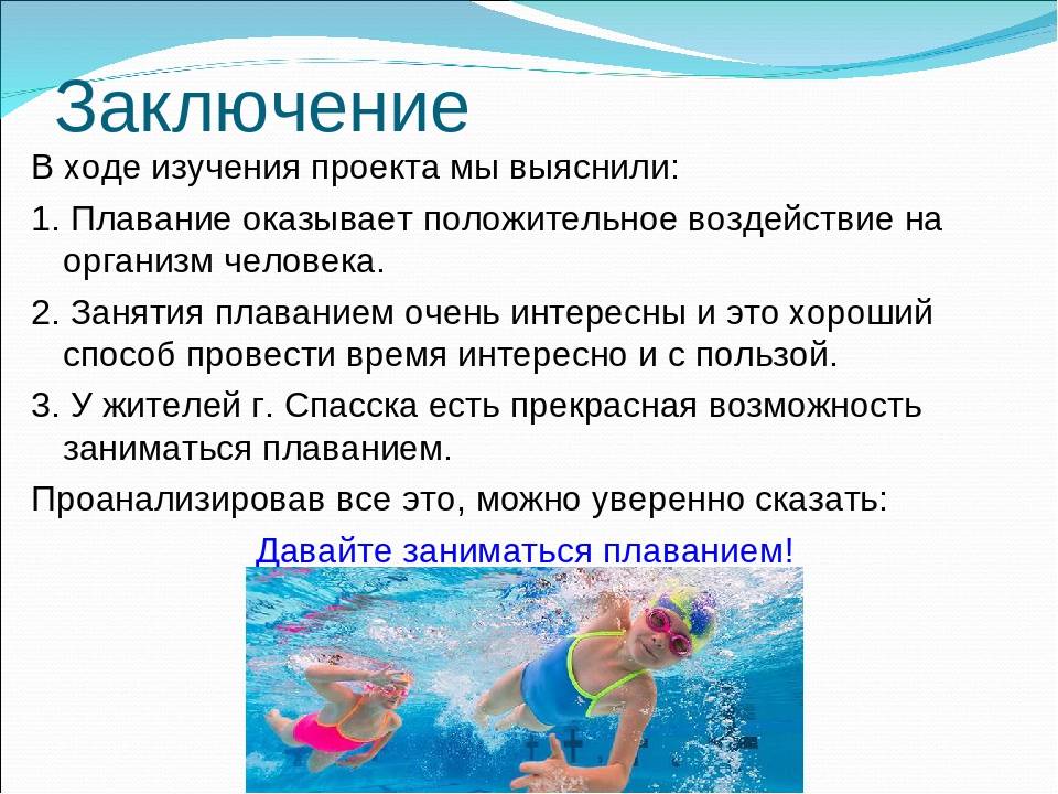 Бассейн для грудничков: полезные советы