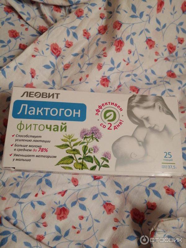 Поможет ли лактогон  увеличить количество молока?
