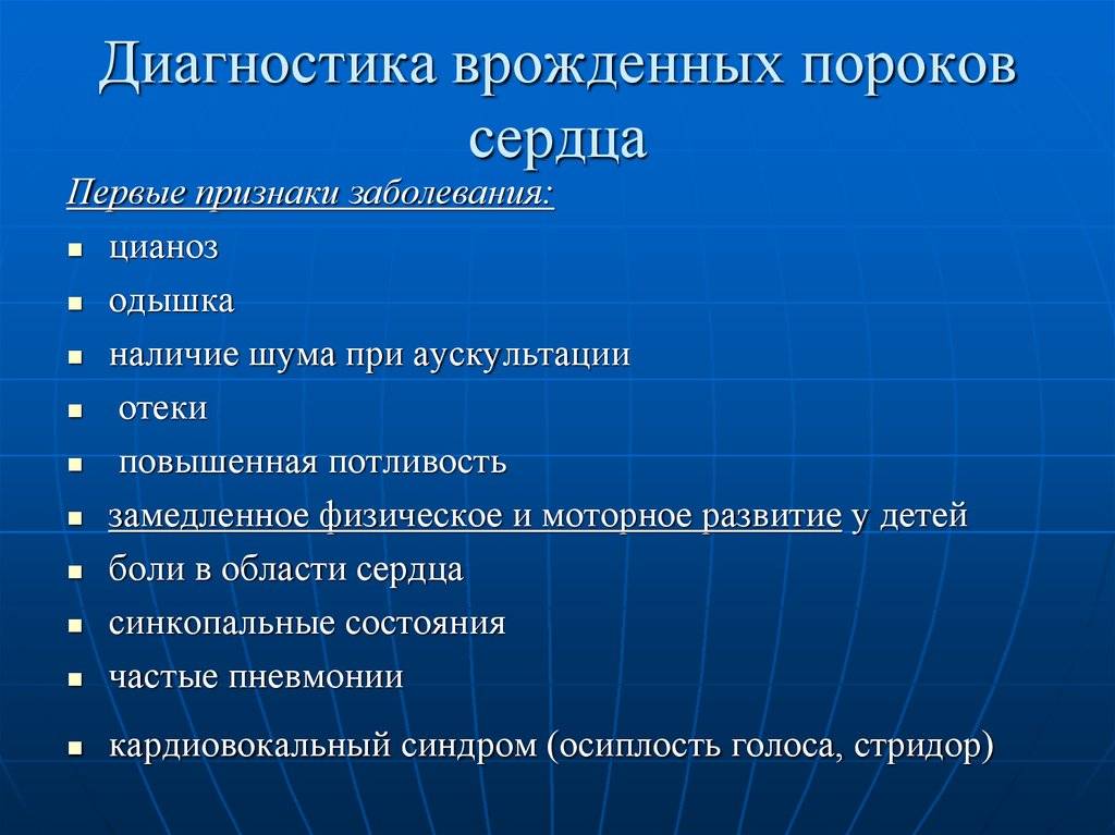 Врожденные пороки сердца у детей: 6 основных причин, классификация, 7 симптомов, лечение