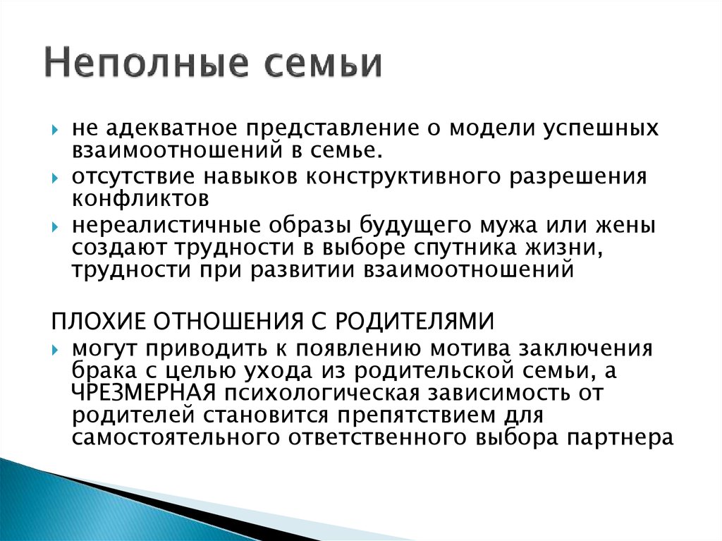 Плюсы и минусы многодетной семьи