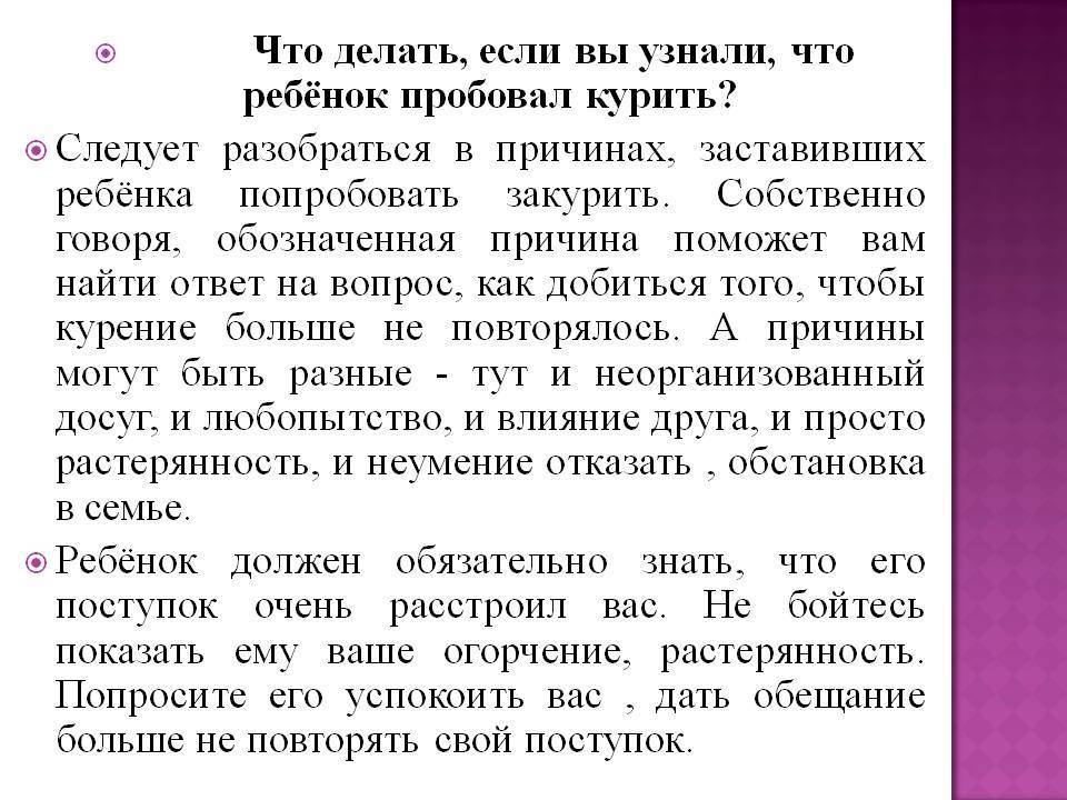 Как понять, что ребёнок курит электронные сигареты, и что делать с этим