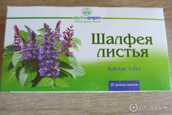 Применение шалфей в целях прекращения лактации