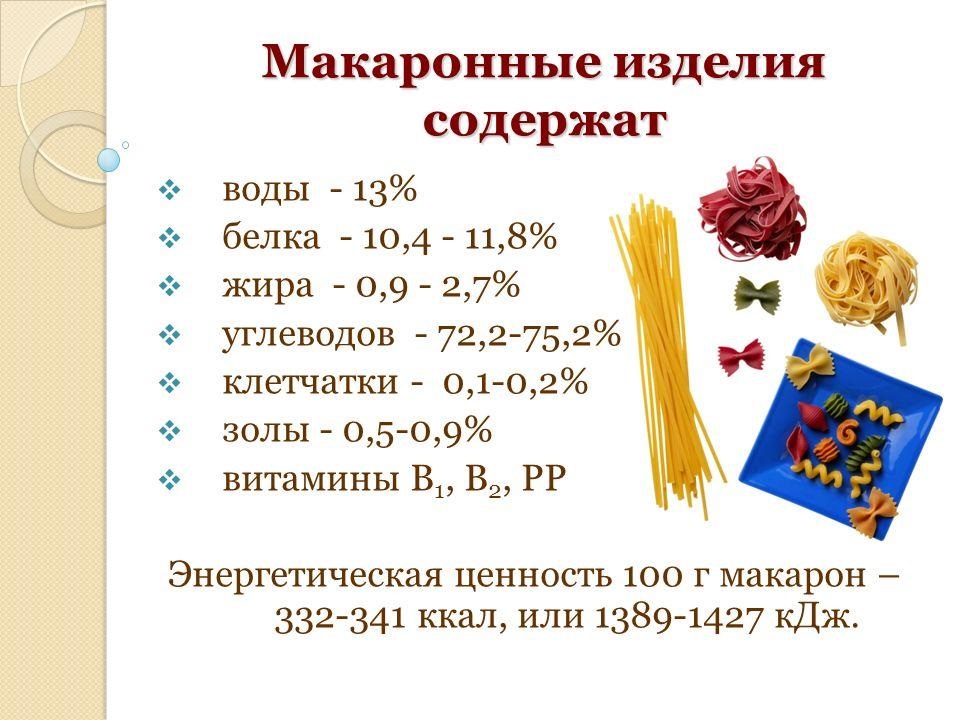 Может ли женщина, кормящая грудью ребенка, кушать макароны? какой вид макарон выбрать, чтобы не набрать лишний вес и обогатить рацион полезными элементами?