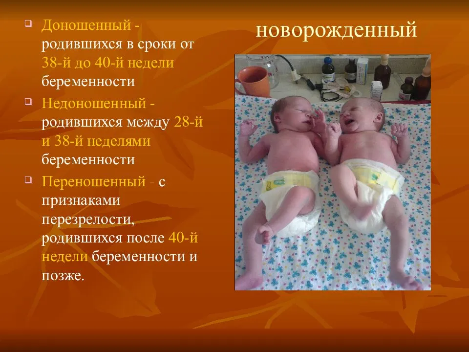Во сколько недель рожают — первые, вторые роды