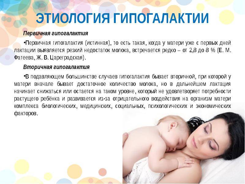Кормящая мама заболела