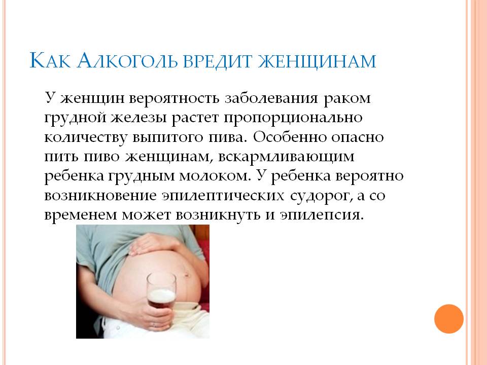 Алкоголь при гв... только честно!!! - страна мам