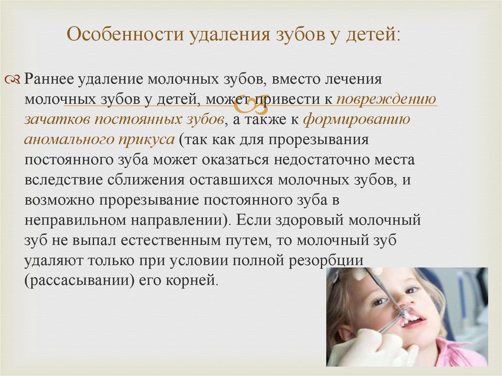 Нужно ли обезболивать молочные зубы во время лечения | дентал фэнтези