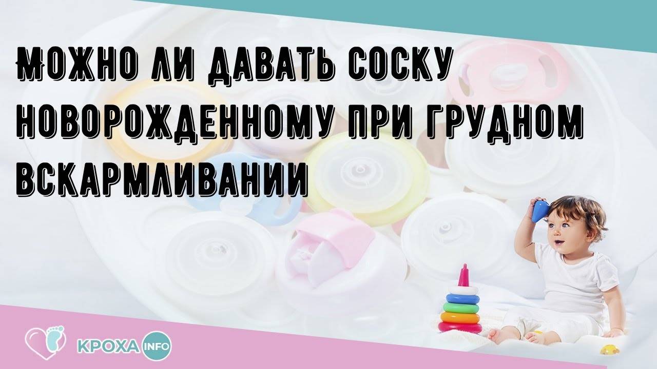Можно ли жевать «жвачку» маме при грудном вскармливании?