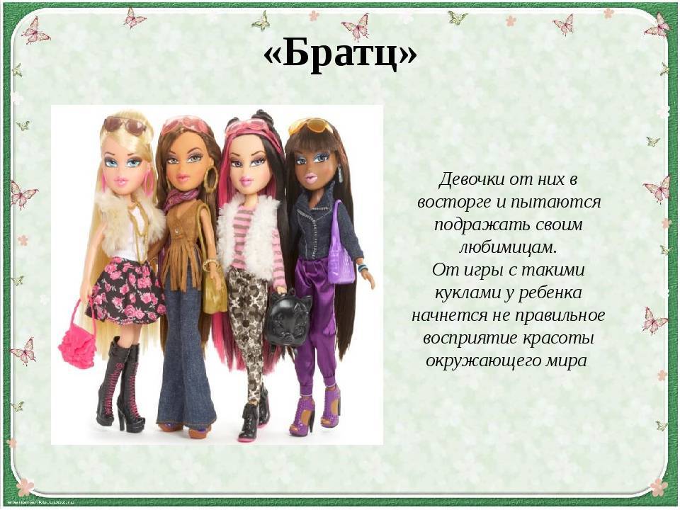 5 причин отказаться от покупки современной куклы для ребёнка