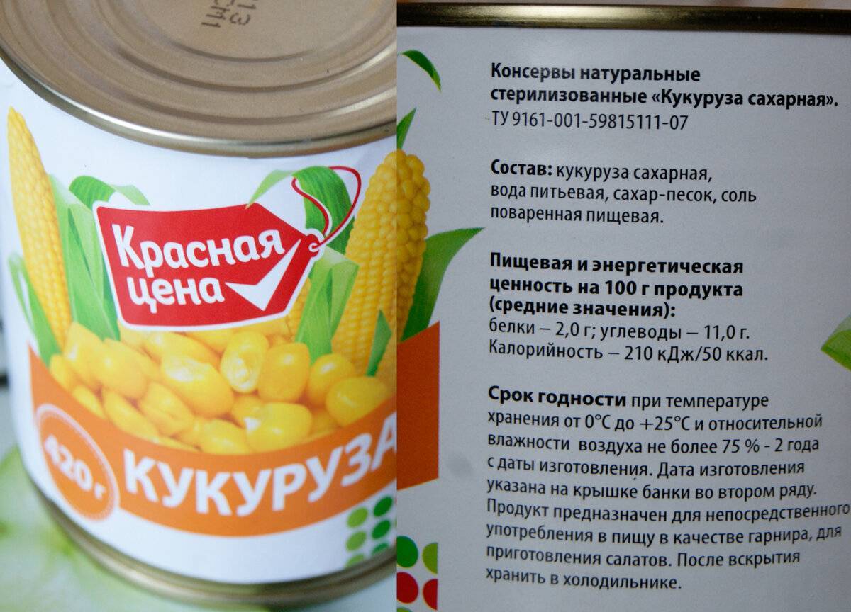 В каком виде и с какого возраста можно давать ребенку кукурузу?