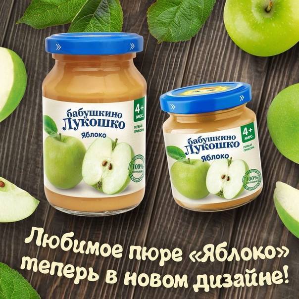 Пюре из яблок: как приготовить в домашних условиях