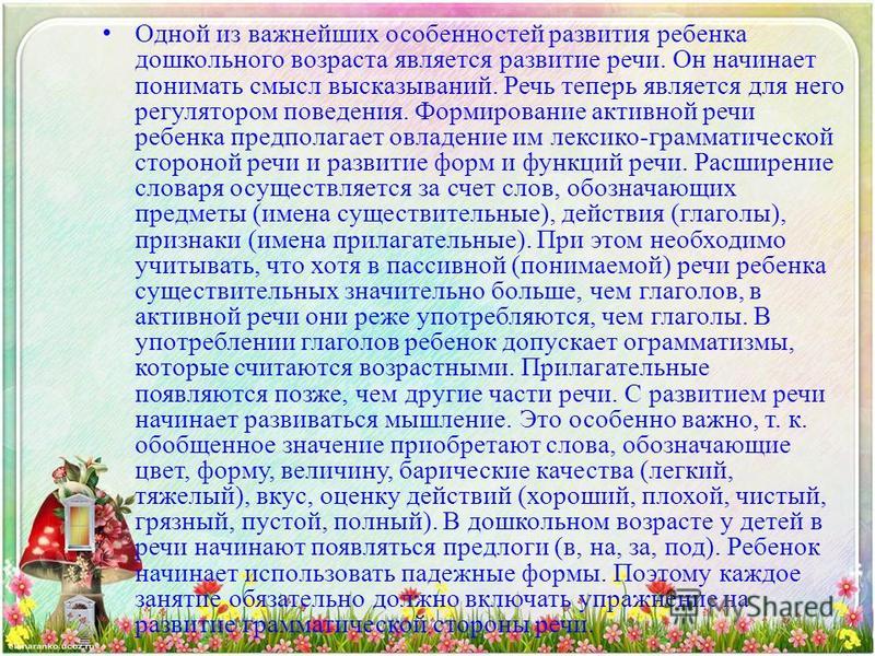 Сказки - польза детских сказок для дошкольников
