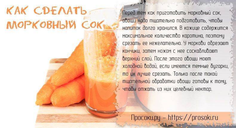 Морковь при беременности — польза, противопоказания и риски употребления