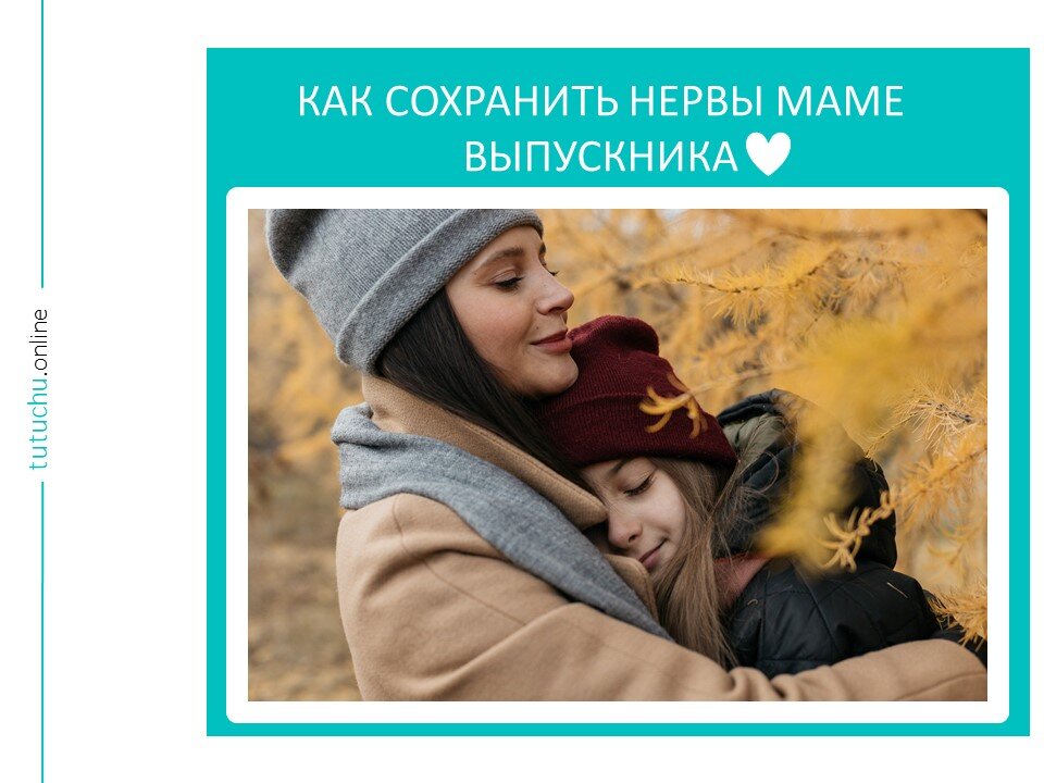 Ребёнок все время говорит нет! как маме сохранить нервы?