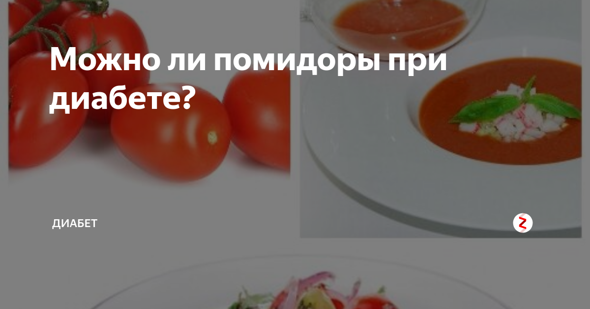 Советы по питанию для мамочек: обсудим, можно ли есть помидоры при грудном вскармливании