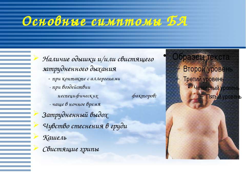 Ребенок часто вздыхает как будто не хватает воздуха