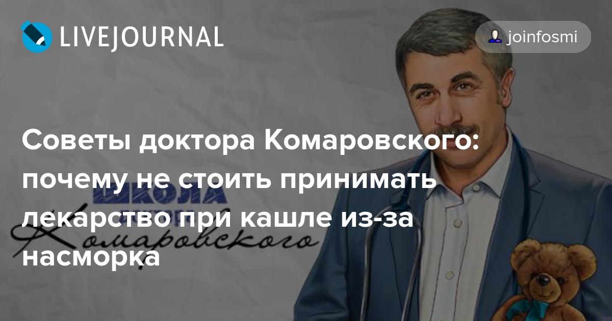 Правила прикорма по комаровскому