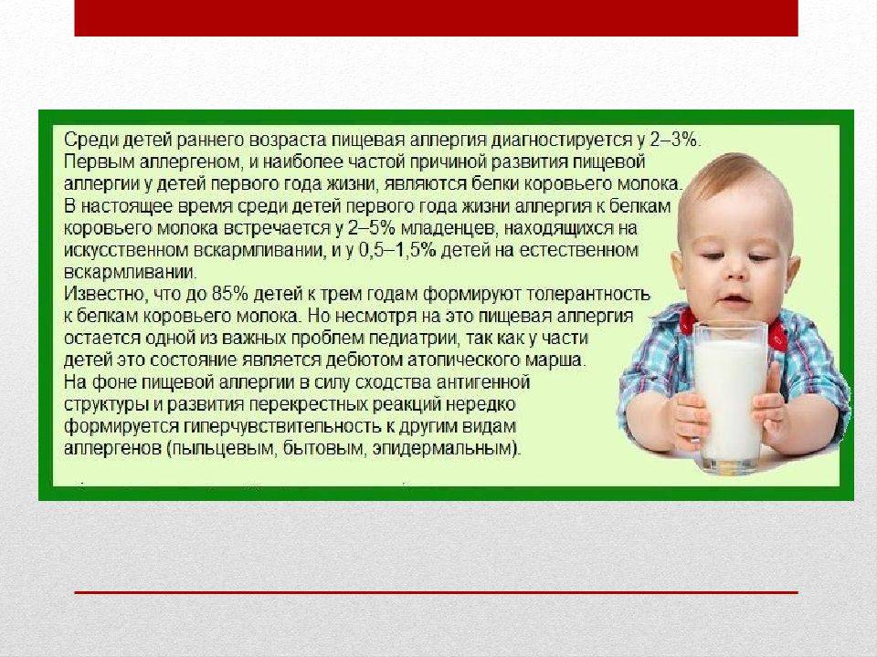 Пищевая аллергия у ребенка старше 12 месяцев. | статьи – similac