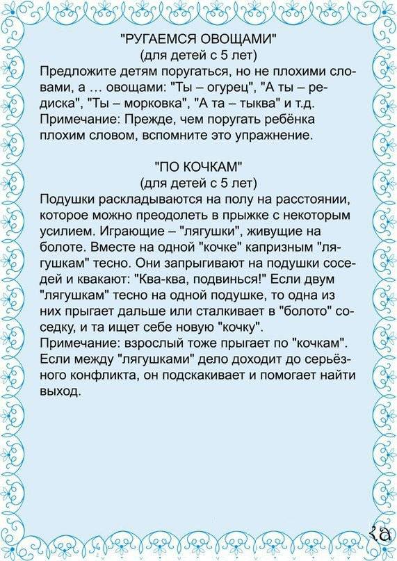 Ребенок ругается матом: что делать родителям