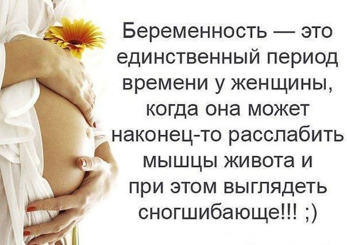 Чего вы не знаете о беременности?