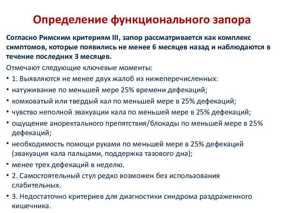 Все о лечении запора у детей