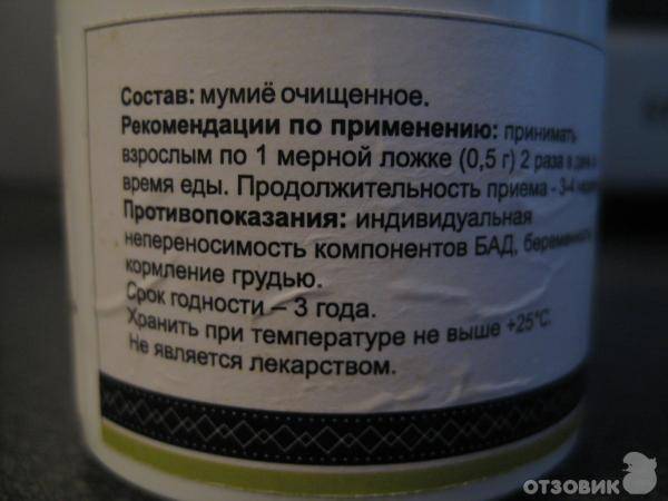 Как применять мумие от растяжек: готовим крем и практикуем обертывания