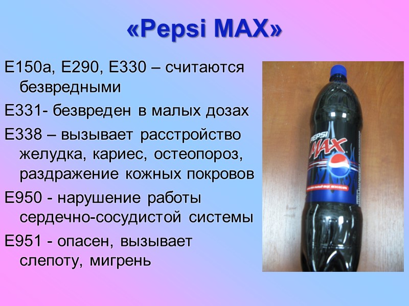 Чем вредна газировка: почему газированные напитки не рекомендуют детям