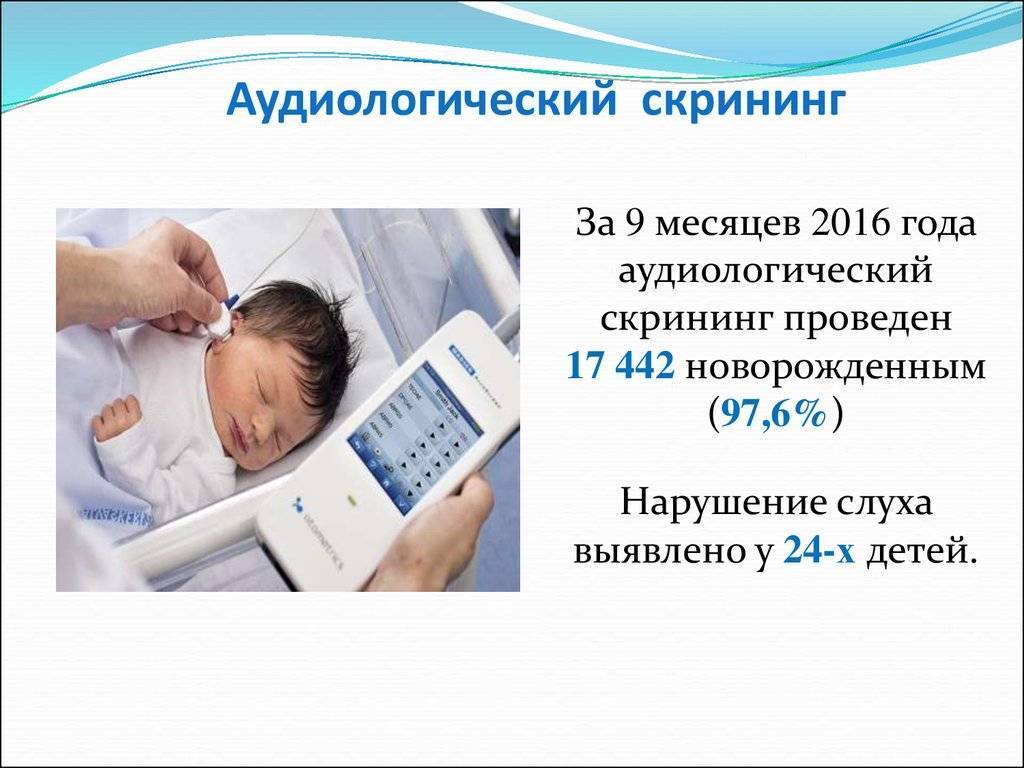 Расширенный неонатальный скрининг новорожденных - что меняется в 2023 году