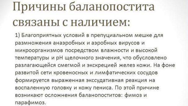 Разделение синехий крайней плоти: описание, подготовка, профилактика | food and health
