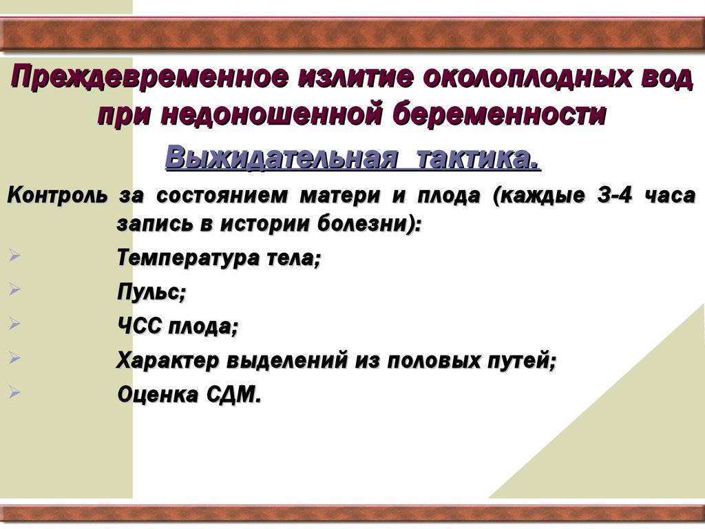 Взвеси в околоплодных водах: причины и последствия, лечение и профилактика