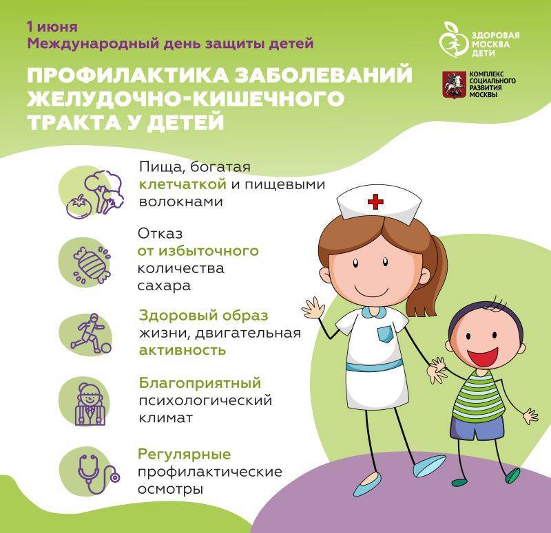 Как найти хорошего педиатра?
