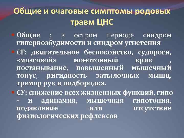Гипервозбудимость у грудничка: симптомы и лечение