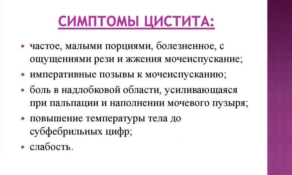 Цистит у девочки: гинеколог о 4 причинах, 5 симптомах, лечении и профилактике