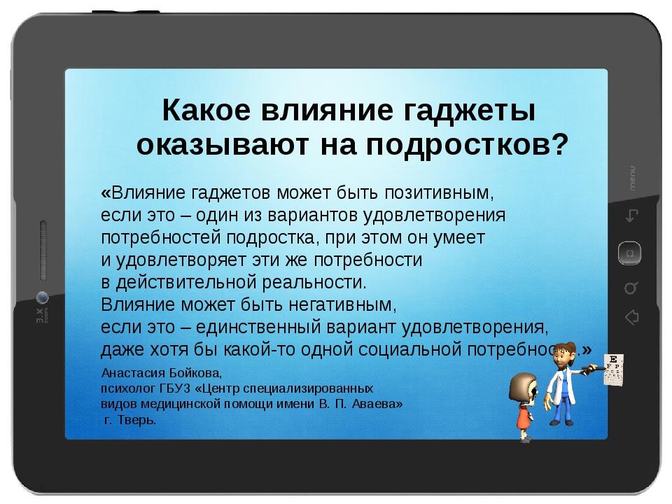 Почему нельзя запрещать детям гаджеты и как получать от них пользу