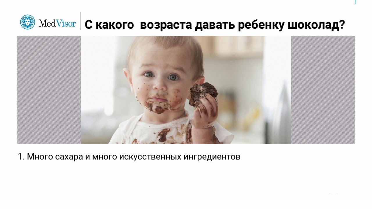 Шоколад детям: польза и вред, когда можно, правила употребления, рецепт приготовления