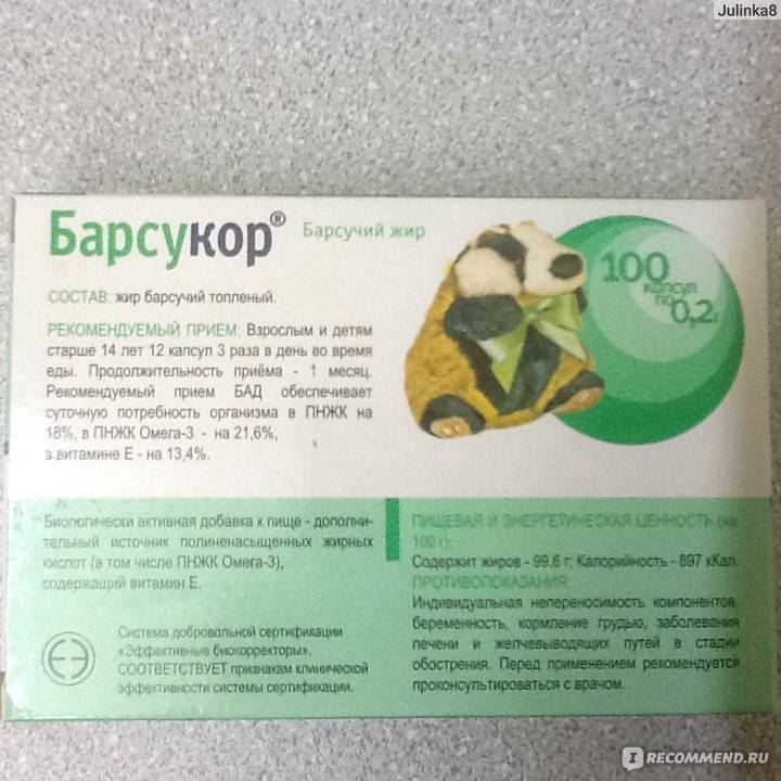 О полезных (и не очень) свойствах барсучьего жира для будущих мам