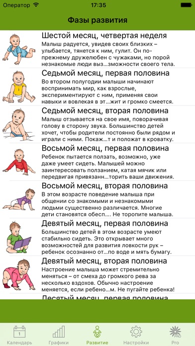 Развитие ребенка в 9 месяцев: советы для родителей