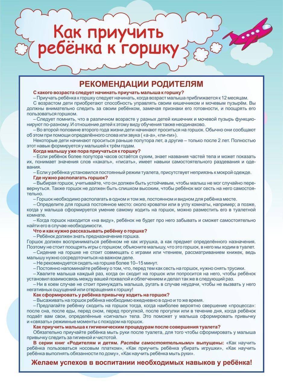Как отучить ребенка от памперсов быстро и без стресса – 3 метода отучения от подгузников