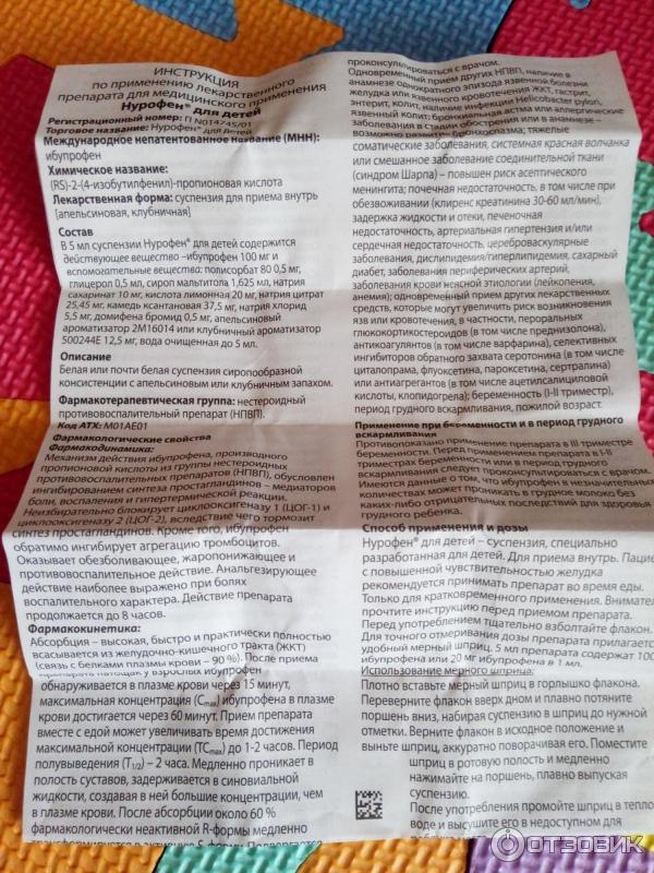 Нурофен при грудном вскармливании для мамы: "детский", "экспресс", гель
