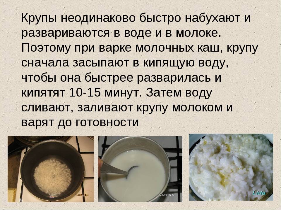 Как сварить овсянку для первого прикорма маленькому ребенку?