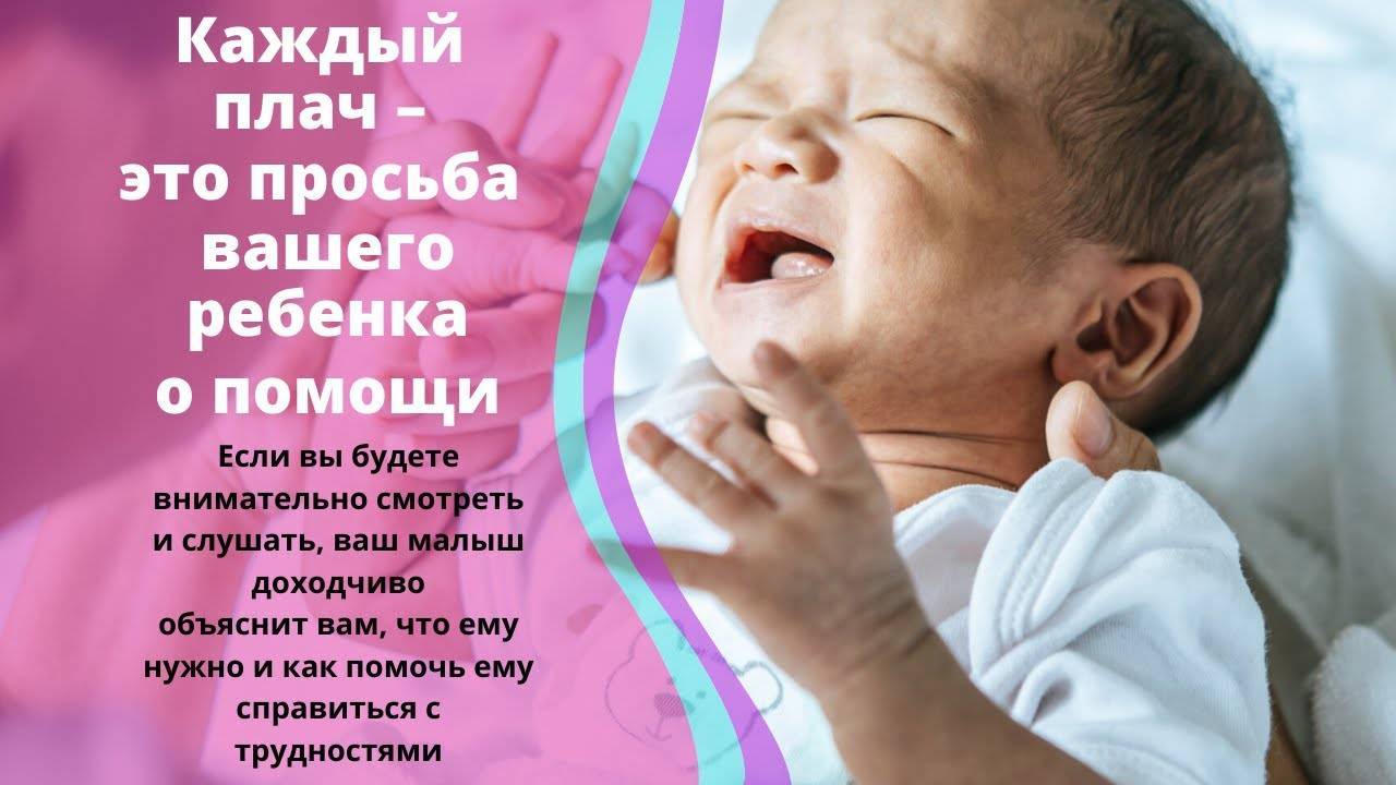 Ребенок плачет перед сном - причины истерик перед вечерним сном