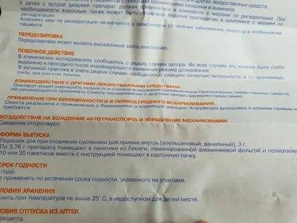 Смекта при грудном вскармливании для кормящей мамы и малыша: можно ли принимать