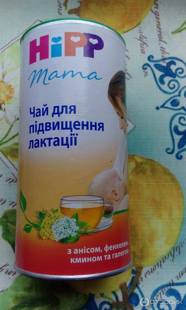 В чем польза чая hipp для кормящих матерей
