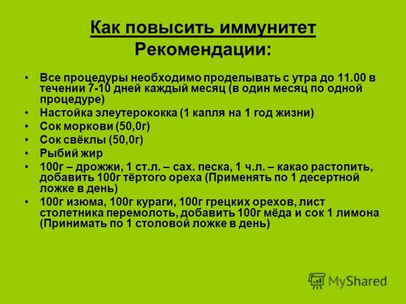 10 шагов для укрепления иммунитета ребенка | справочник родителей | верхнее меню