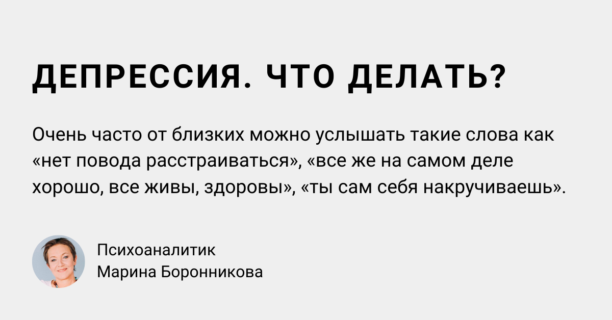 Что такое «депрессия домохозяек», и как с ней бороться