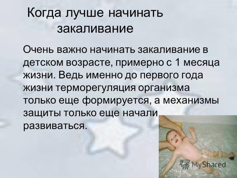 Закаливание детей