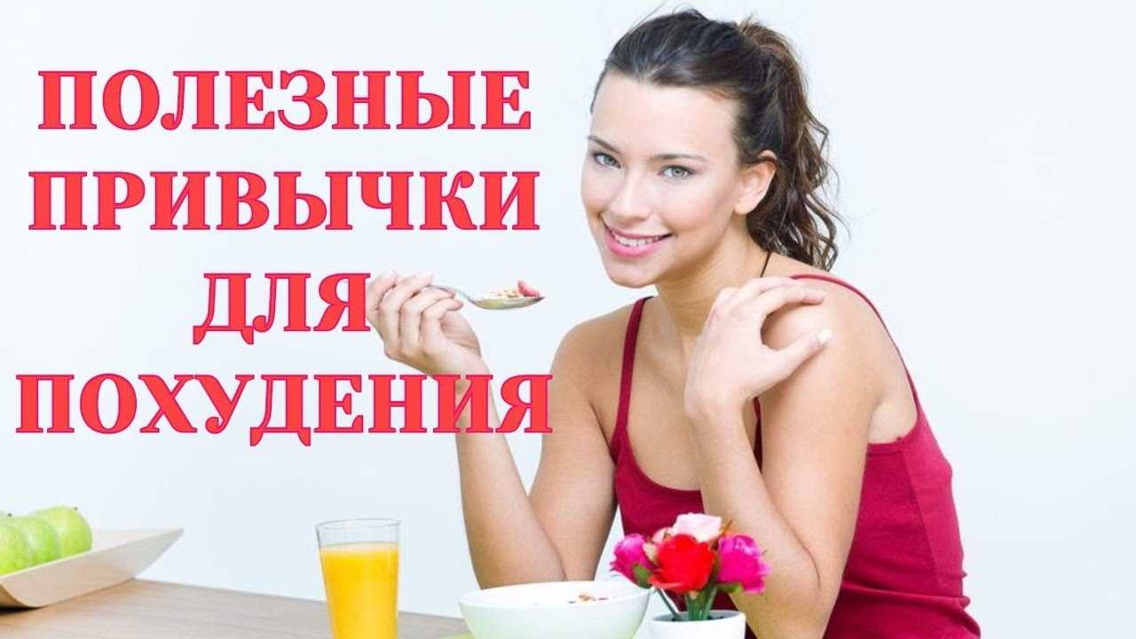 30 способов, как похудеть естественным способом без диеты и убрать живот без упражнений в домашних условиях