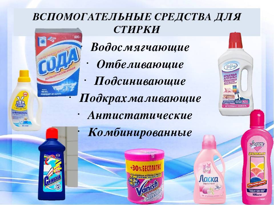 Чем стирать детские вещи