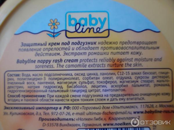 Крем под подгузник для новорожденных: какой лучше, нужен ли он, а также какие бывают детские косметические средства под памперс?