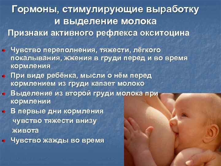 Болит грудь при грудном вскармливании
